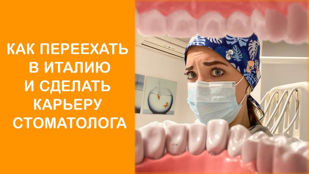 Тамара Андреевна стадировалась в Италии более 7 лет у ведущей мировой стоматологической элиты 