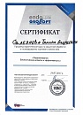 сертификаты и дипломы врача бьюти-стоматолога, ортопеда Селезневой Тамары Андреевны  №9