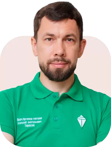 Тарасов Алексей Анатольевич гнатолог, ортопед, бьюти-стоматолог