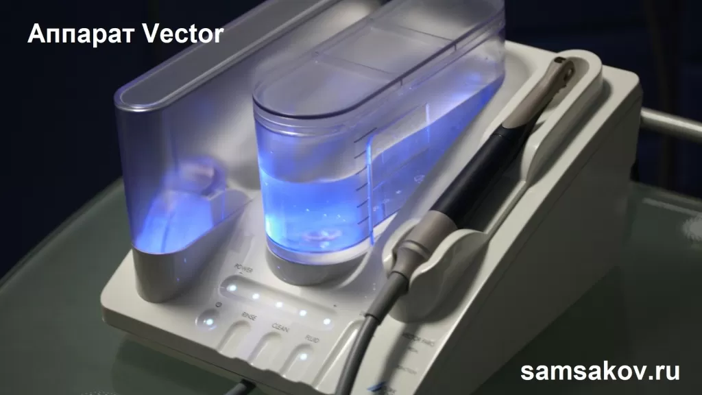 Аппарат "Вектор" является инновационным медицинским устройством, применяемым в пародонтологии для лечения заболеваний пародонта, таких как пародонтит и гингивит. 